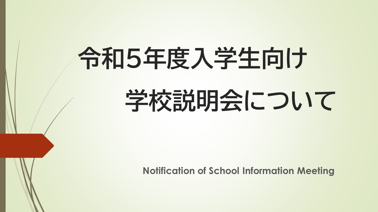 School Information Meeting.JPG